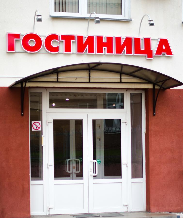 Гостиница ГОЦОР по игровым видам спорта Гомель Экстерьер фото